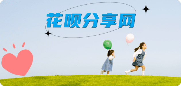 鹤壁信用卡商家平台☀️诚信信用卡24小时在线接单 - 茂名信用卡